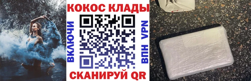 где купить наркоту Сольвычегодск КОКАИН Колумбийский