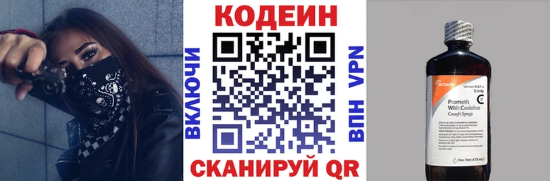 Кодеин Purple Drank  KRAKEN tor  Сольвычегодск 