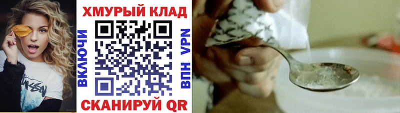 ГЕРОИН Heroin  ссылка на мегу вход  Сольвычегодск 